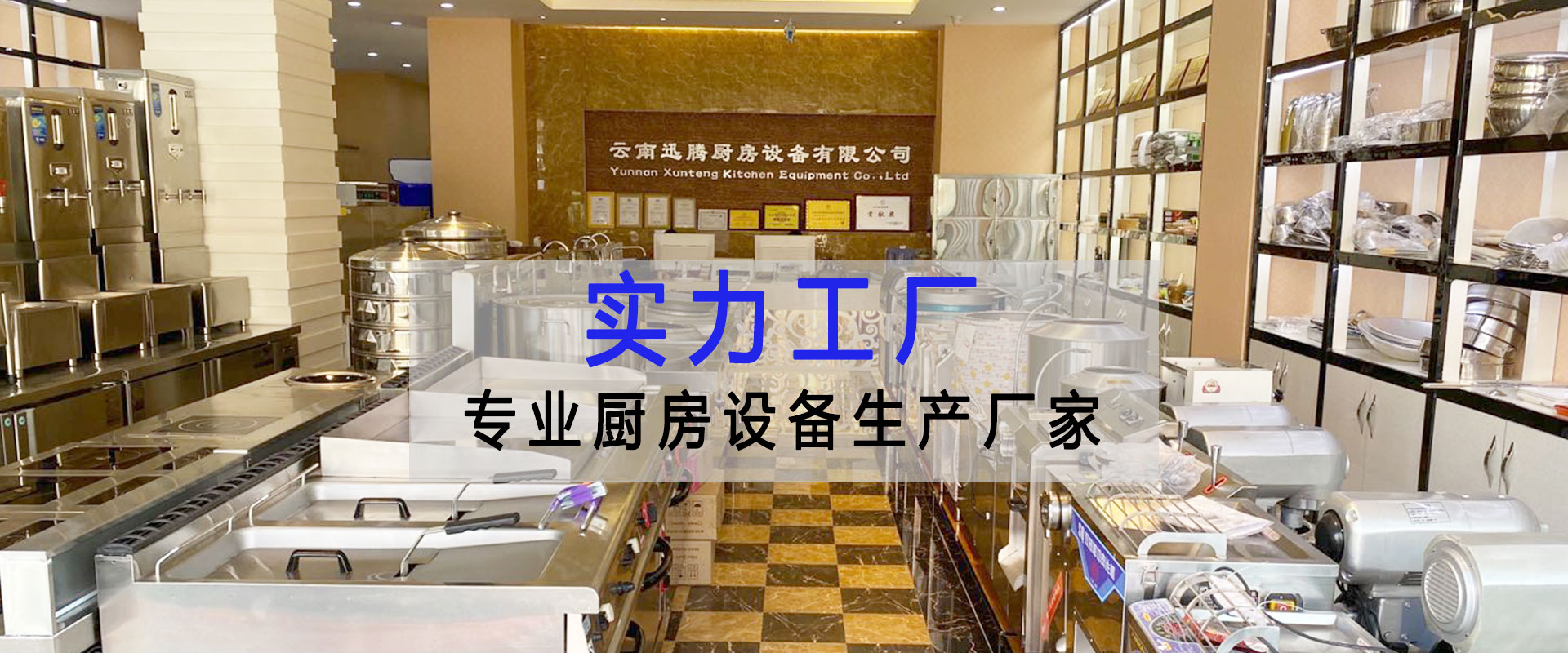 云南商用廚具,昆明商用廚具,云南廚具批發,昆明廚具批發,云南廚房設備廠,昆明廚房