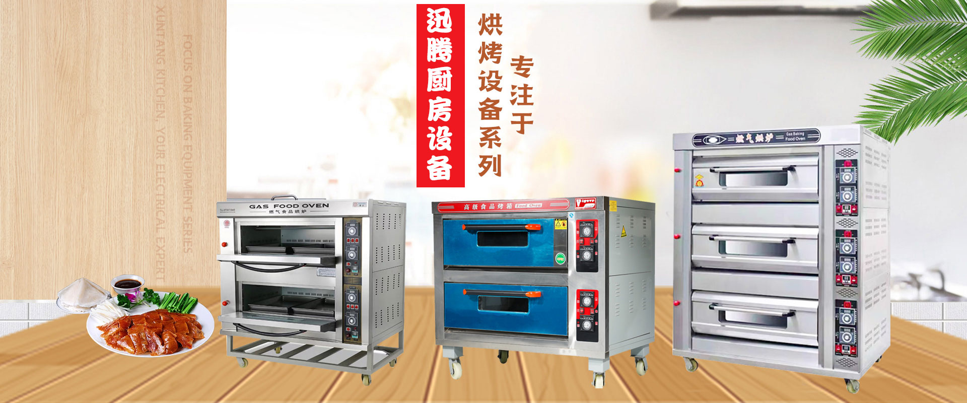 云南商用廚具,昆明商用廚具,云南廚具批發,昆明廚具批發,云南廚房設備廠,昆明廚房