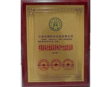 十大誠信企業