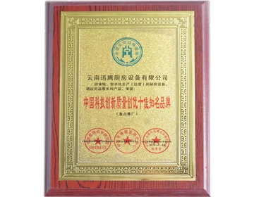 十佳企業榮譽證書