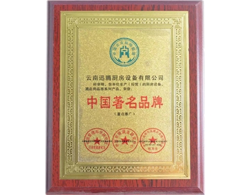 國內著名榮譽證書